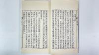 列女伝　全8冊