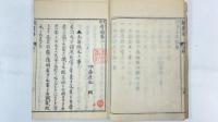 制度通　全13冊