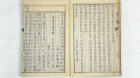 荀子（増注）　全11冊