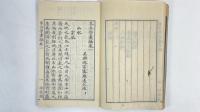 芥舟学画編　全4冊