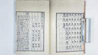 漢篆千字文　全4冊