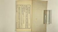 内閣大庫書档旧目補
