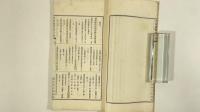 内閣大庫書档旧目補
