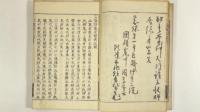 寒山詩闡提記聞　全3冊