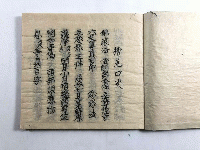 檜尾口決