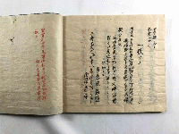 檜尾口決