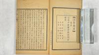 弾指詞