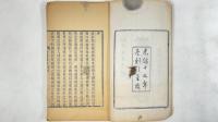 煮薬漫抄