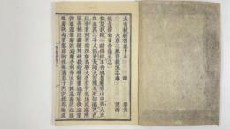 無量寿会