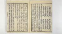 無量寿会