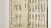 大日経住心品疏玄談