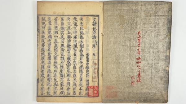弘法大師墨蹟聚集 –