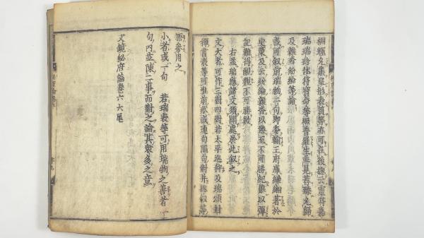 文鏡秘府論 全3冊 / 太平書房 / 古本、中古本、古書籍の通販は 文鏡秘府論 全3冊 / 太平書房 / 古本、中古本、古書籍の通販は