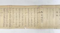 龍笛譜