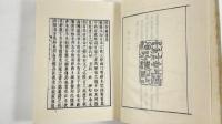 佚存叢書　全10冊