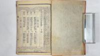平将門退治図会　全10冊