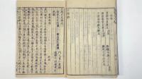 文選正文　全12冊
