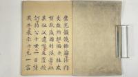 重修磨光韻鏡余論　全3冊
