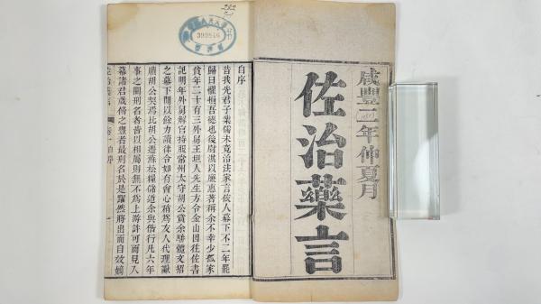 女教大全姫文庫 / 太平書房 / 古本、中古本、古書籍の通販は