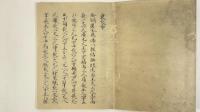 七大寺日記
