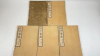 孔子家語　全5冊