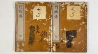 門跡伝　全2冊