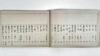 故人俳書目録