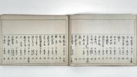 故人俳書目録
