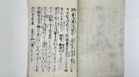御宝物図会
法隆寺刊　江戸末ー明治　18丁
23.5×16m