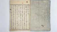 諸国奇談西遊記　正続全10冊