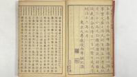 春秋左氏伝校本　全15冊
