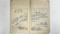 豊橋四時雑詞