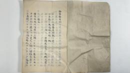 論語論文