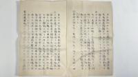 論語論文