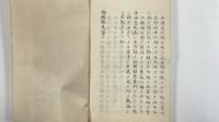 論語論文