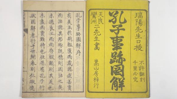 Amazon.co.jp: K19和本明治4年（1871）漢籍「春秋左氏伝校本」15