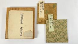 前田本四條中納言集