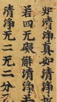 春日版断簡　6行