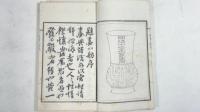 歴代名家題画小舫　全3冊