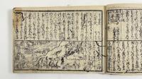 東海道中山道道中記