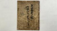 親鸞聖人御消息　吉光女宛
