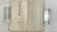 紫史吟評