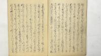 三十六人歌集私記