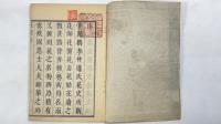 秘伝花鏡 全6冊