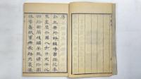 秘伝花鏡 全6冊