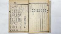 秘伝花鏡 全6冊