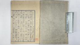 梵暦策進