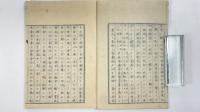 梵暦策進