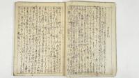 百しき（もゝしき）禁裏御造営記　乾坤