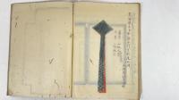 百しき（もゝしき）禁裏御造営記　乾坤